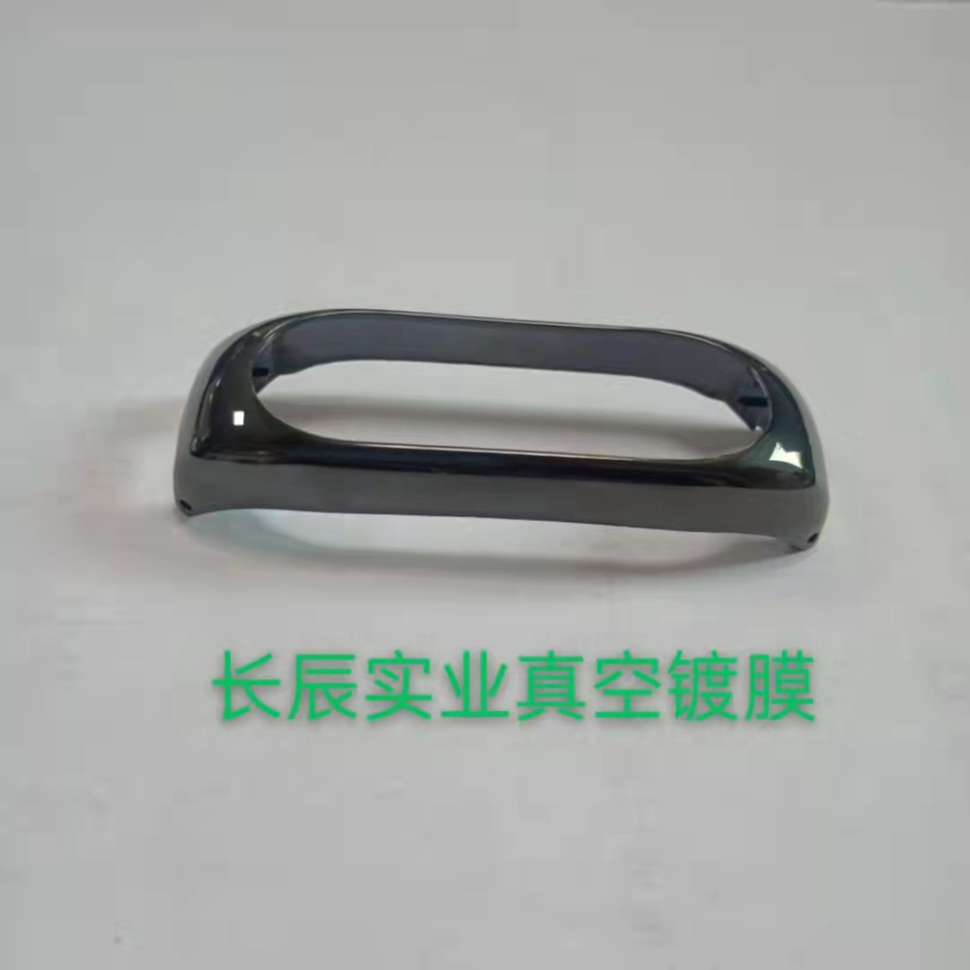 火機(jī)殼真空電鍍